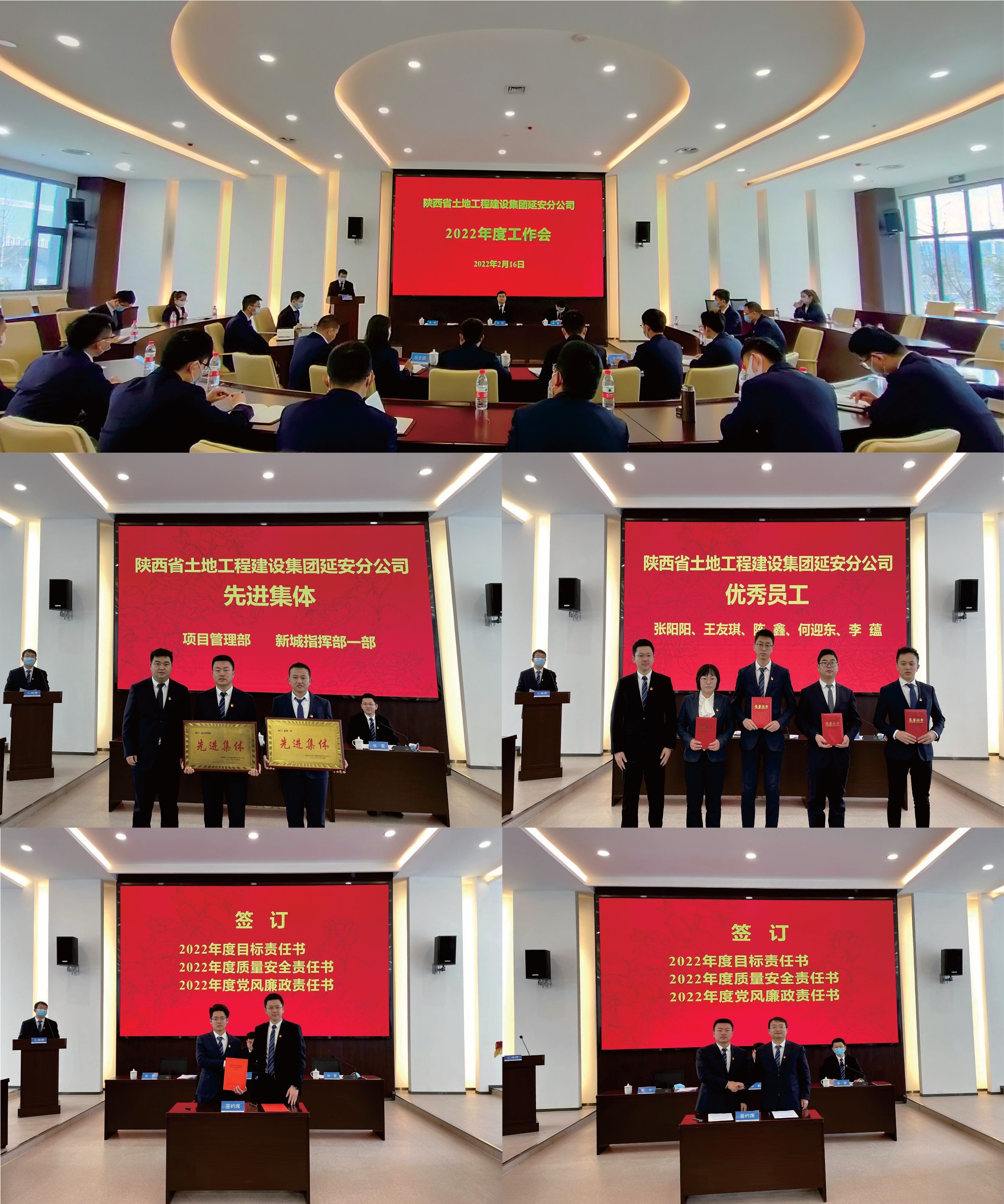 171645077670136709.jpeg 延安分公司 2022年度工作會照片拼接(1).jpg