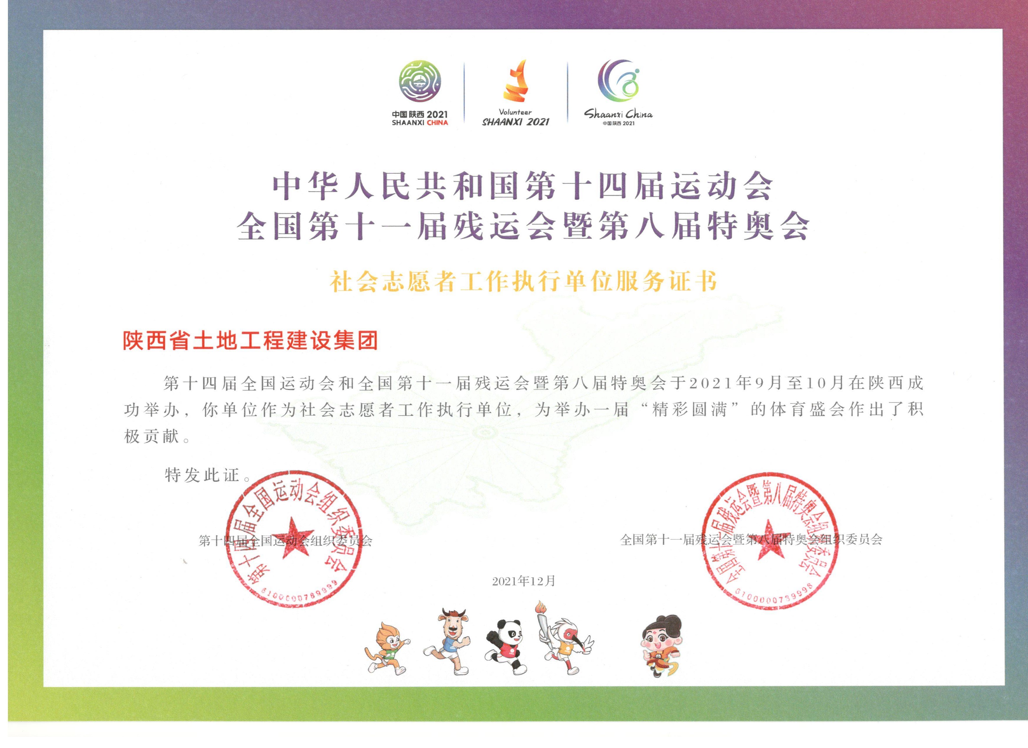 201655687342189972.jpeg 證書.jpg