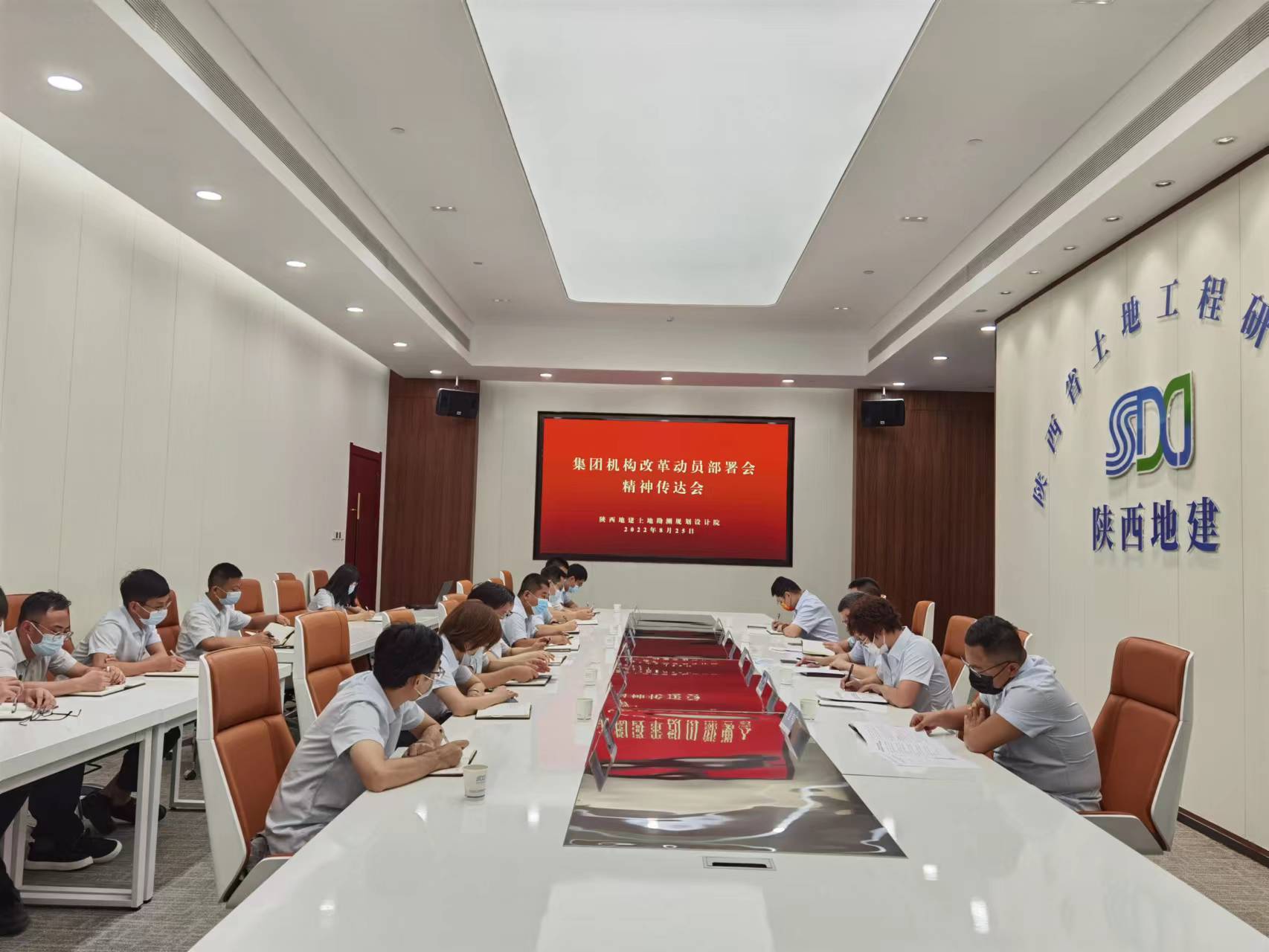 021662105793190673.jpeg 20220825 地建勘測規(guī)劃院召開集團機構改革動員部署會議精神傳達會.jpg