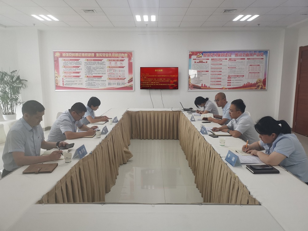 021662105811201865.jpeg 20220825 地建研究院傳達學習集團機構改革動員部署會精神.jpg