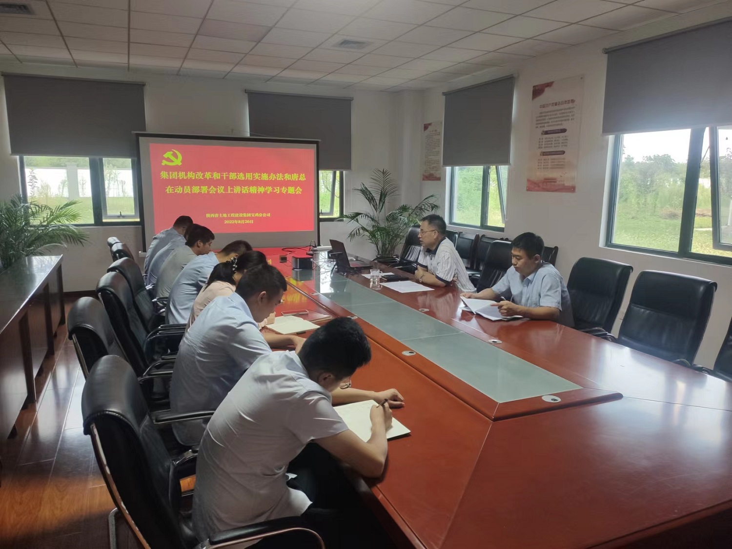 021662105867151193.jpeg 20220826 寶雞分公司召開學習唐總在機構改革動員部署會議上講話精神專題會.jpg