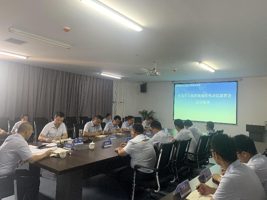 021662105920195727.png 20220901 銅川分公司組織傳達學習集團機構改革動員部署會會議精神.png