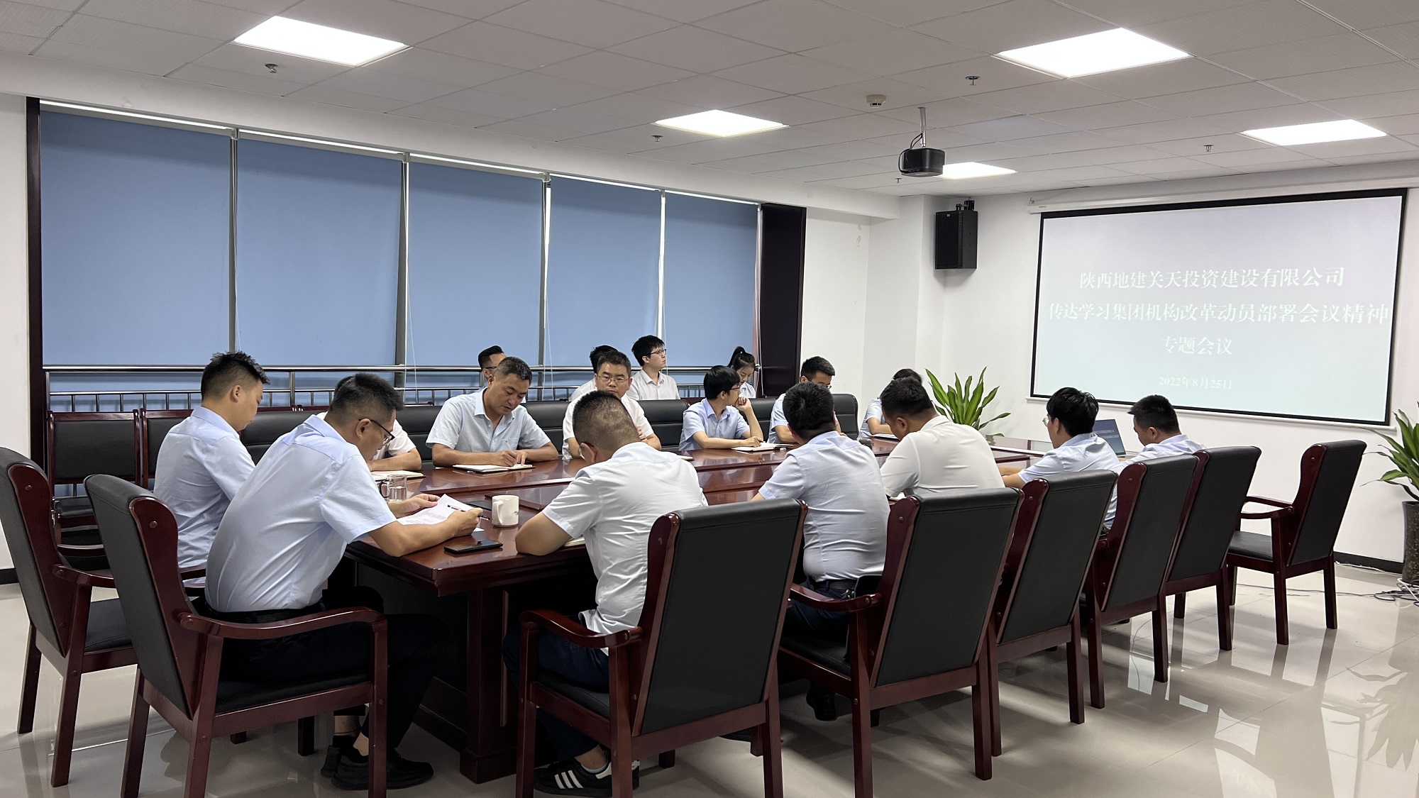 021662106005828587.jpeg 20220826 地建關天公司召開學習傳達集團機構改革動員部署會精神專題會議111.jpg