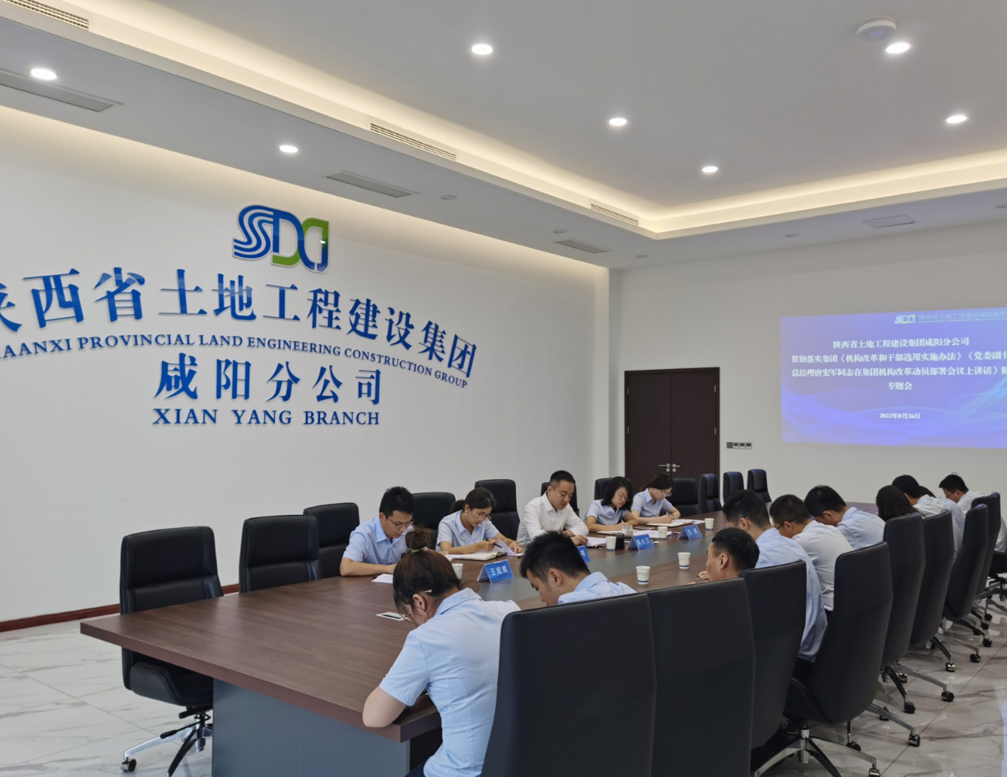 021662106027109157.jpeg 20220826 咸陽分公司傳達學習集團改革動員部署會議精神.JPG