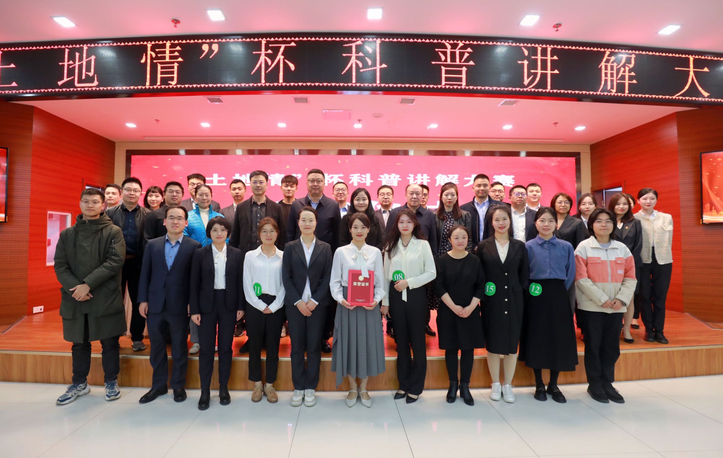 291680051694186841.jpg “土地情”杯科普講解大賽成功舉辦.jpg