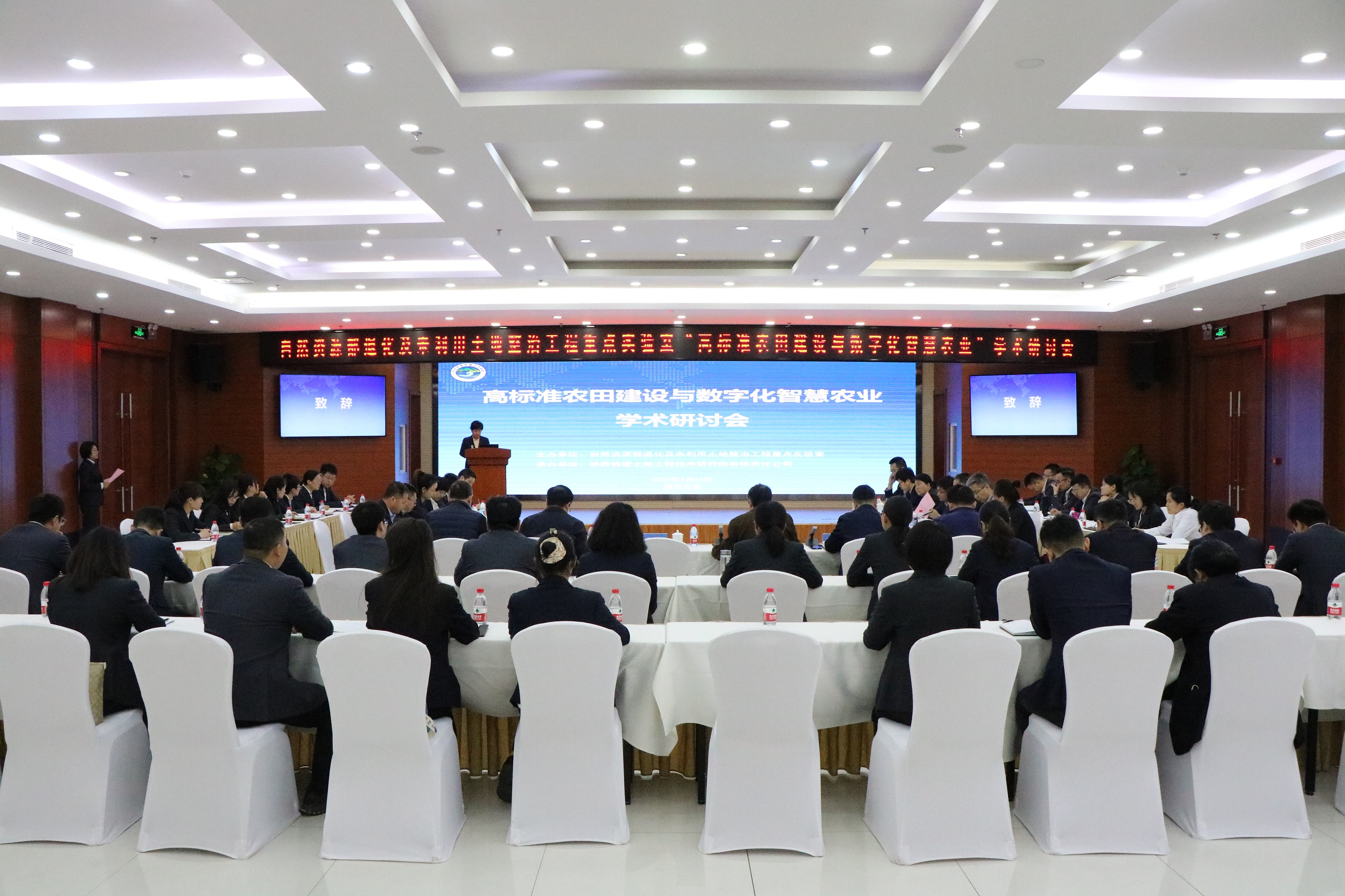 281682671271126956.jpg 自然資源部退化及未利用土地整治工程重點實驗室學術研討會在西安召開-2.jpg