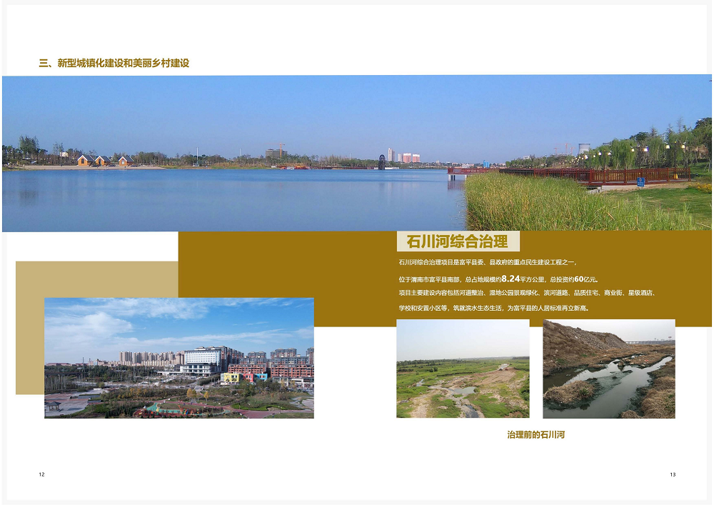 陜西省土地工程建設(shè)集團(tuán)2020年度社會責(zé)任報告 (終）_07.png