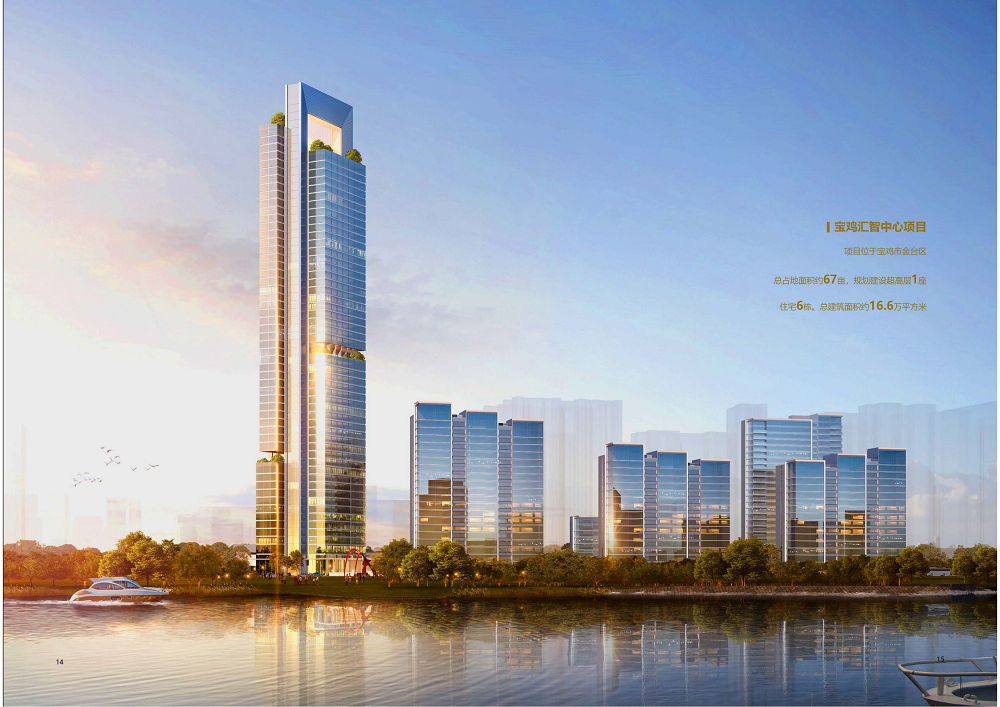 陜西省土地工程建設(shè)集團(tuán)2020年度社會責(zé)任報告 (終）_08.png