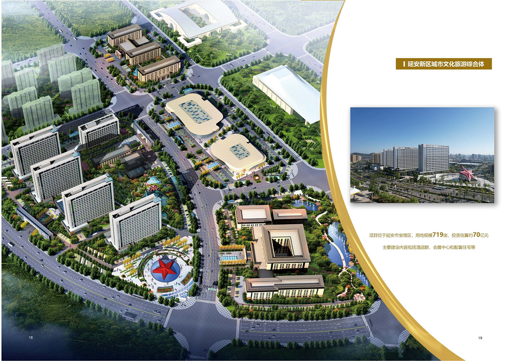 陜西省土地工程建設(shè)集團(tuán)2020年度社會責(zé)任報告 (終）_10.png