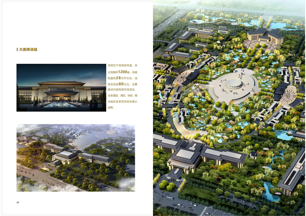 陜西省土地工程建設(shè)集團(tuán)2020年度社會責(zé)任報告 (終）_13.png