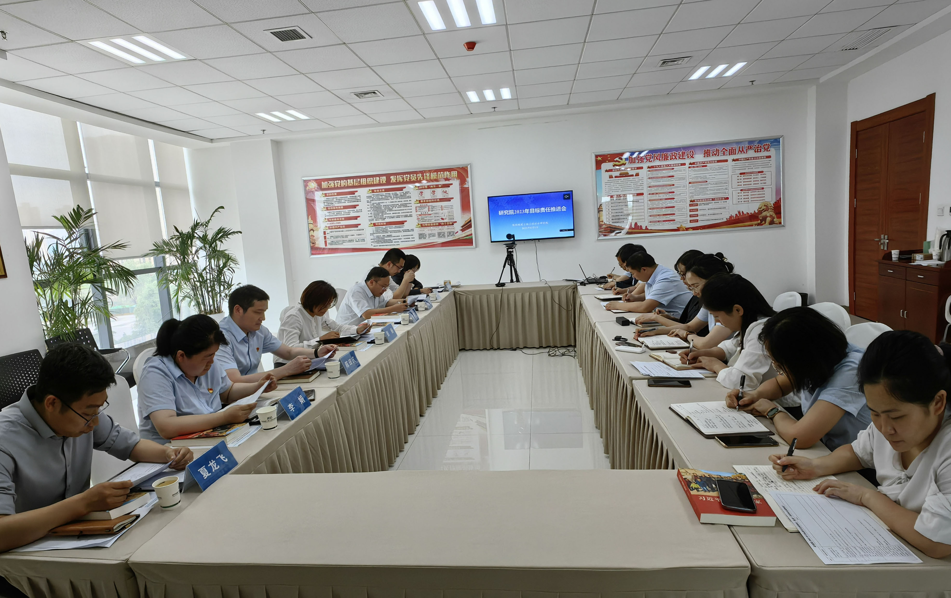 011685617794539031.jpg 地建研究院召開2023年目標(biāo)責(zé)任推進會.jpg