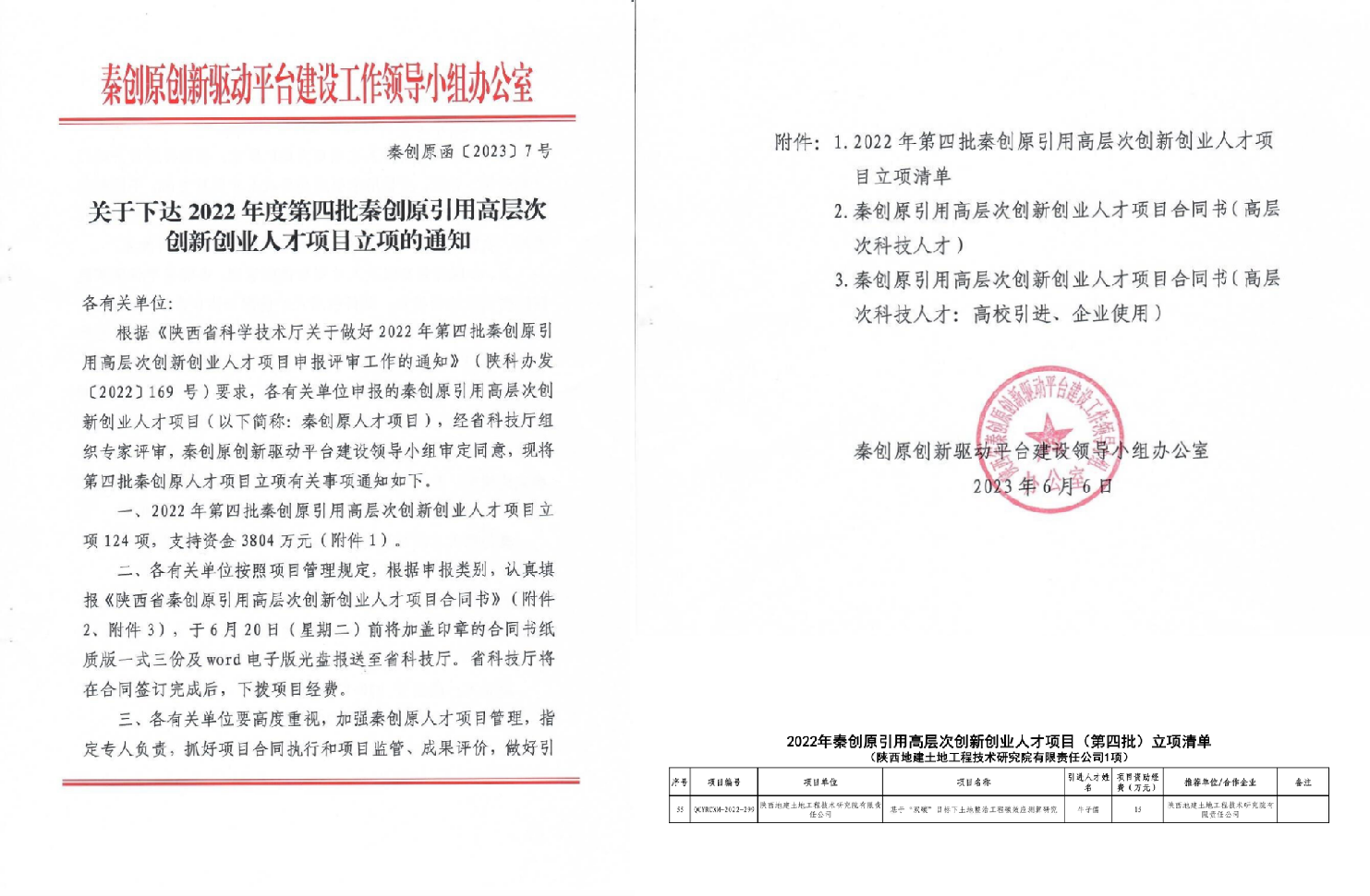 131686650340758363.png 6133.png