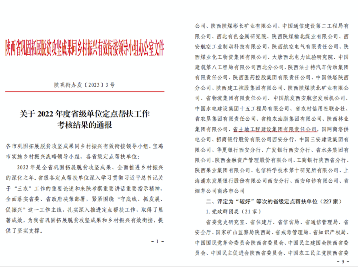 151686822155130293.png QQ20230615-174209@2x.png