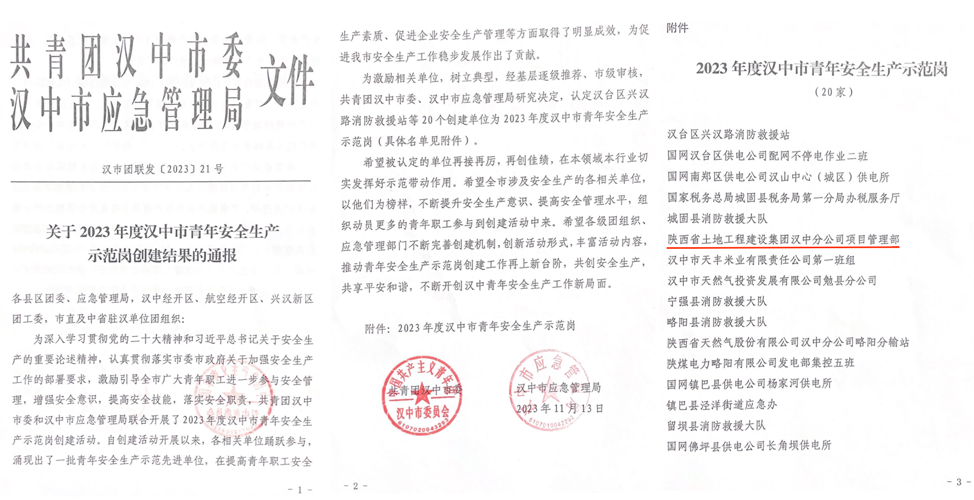 161700094054273648.png 新聞稿圖片.png