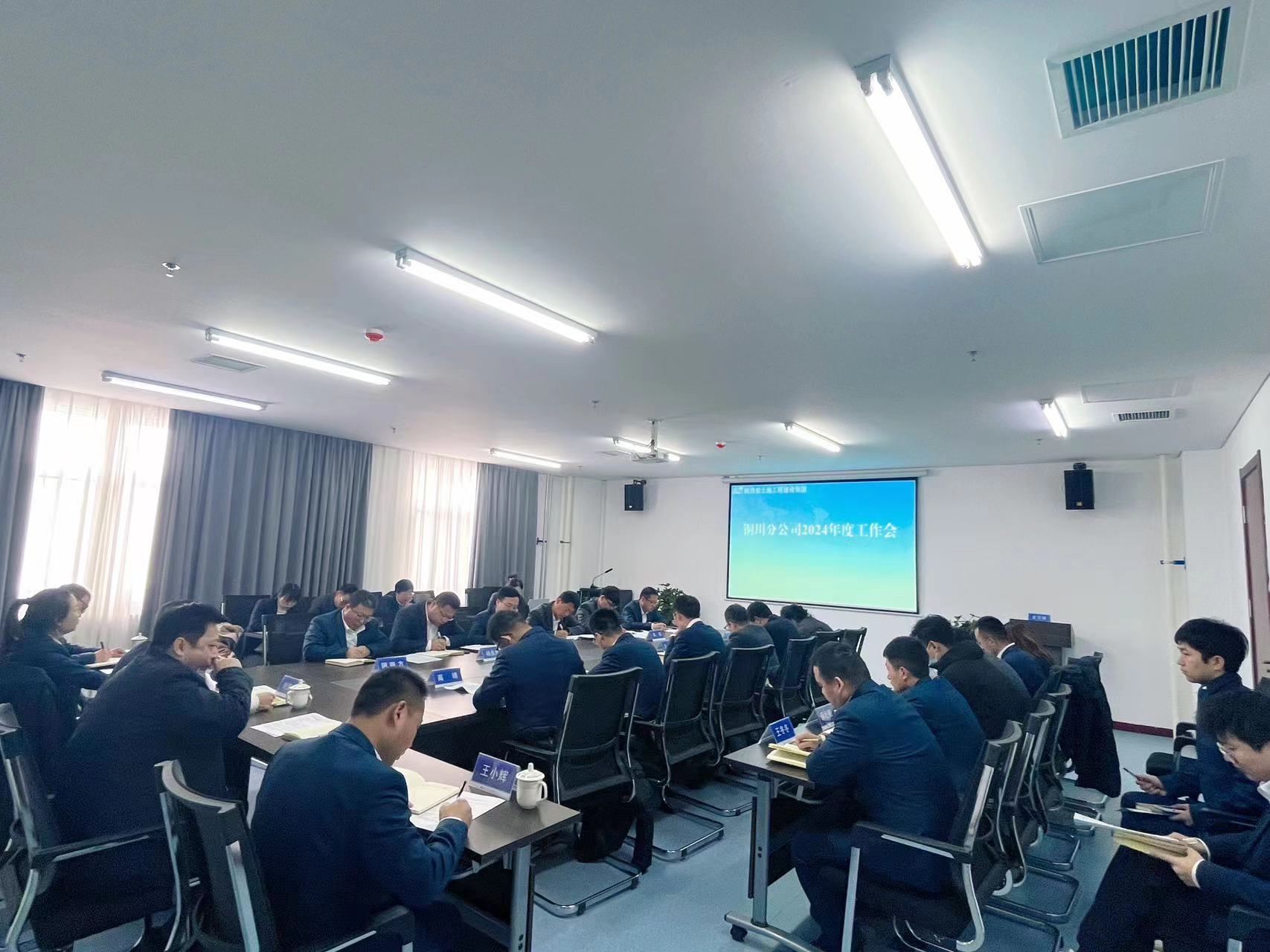 261708954295183380.jpg 2024年工作會.jpg